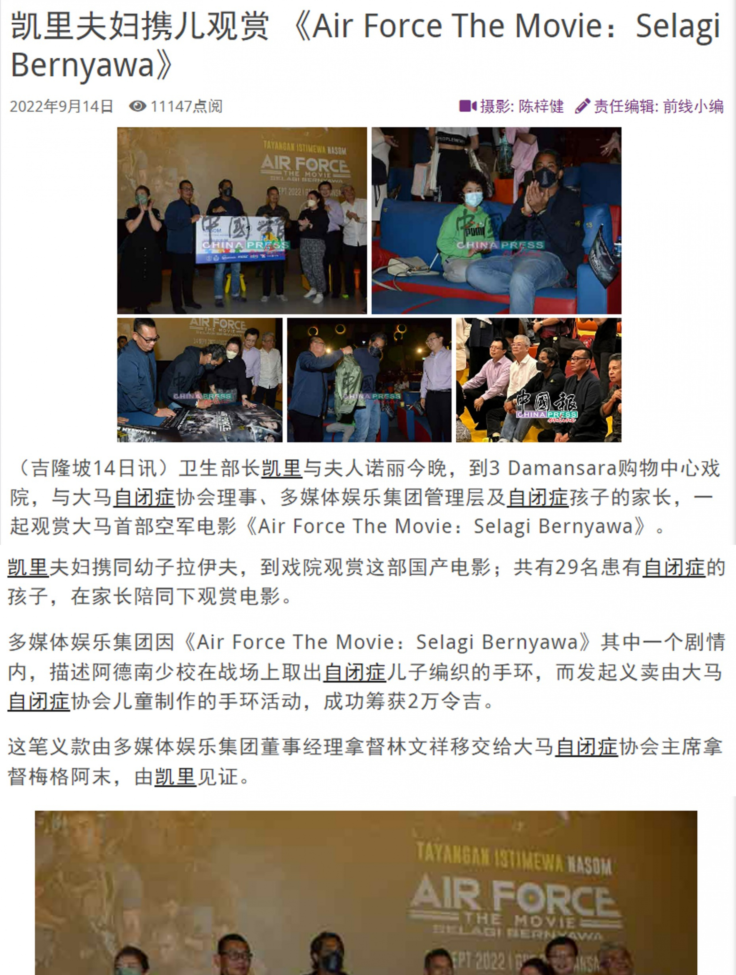 Multimedia donates RM20,000 to The National Autism Society of Malaysia (NASOM)