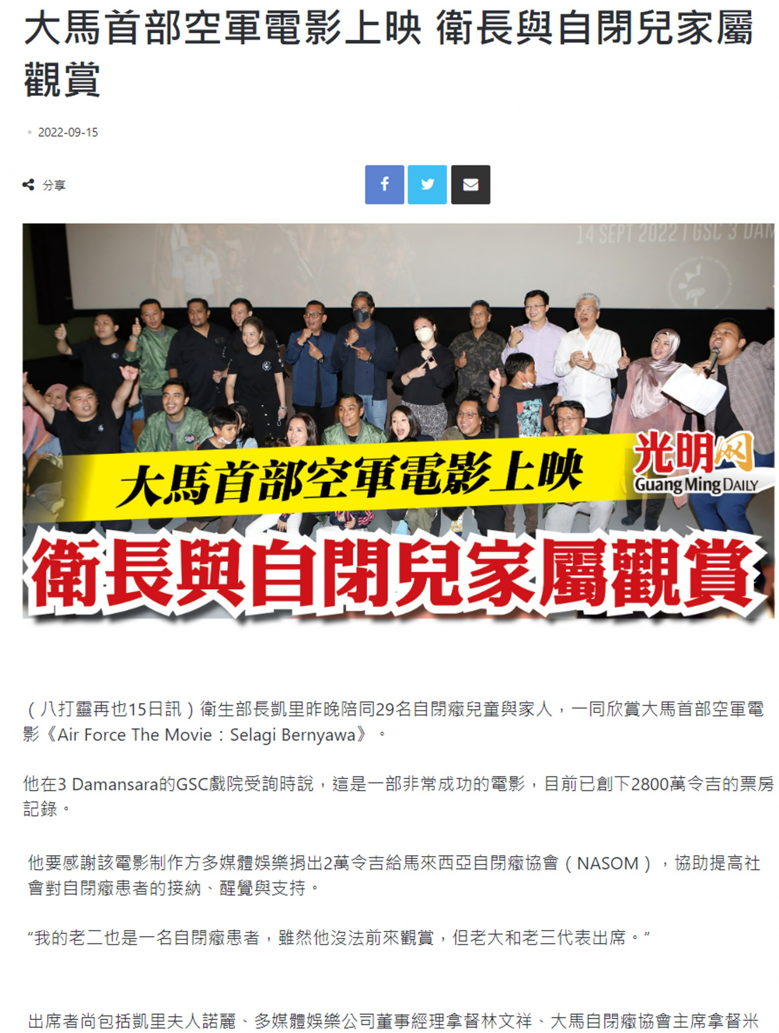Multimedia donates RM20,000 to The National Autism Society of Malaysia (NASOM)