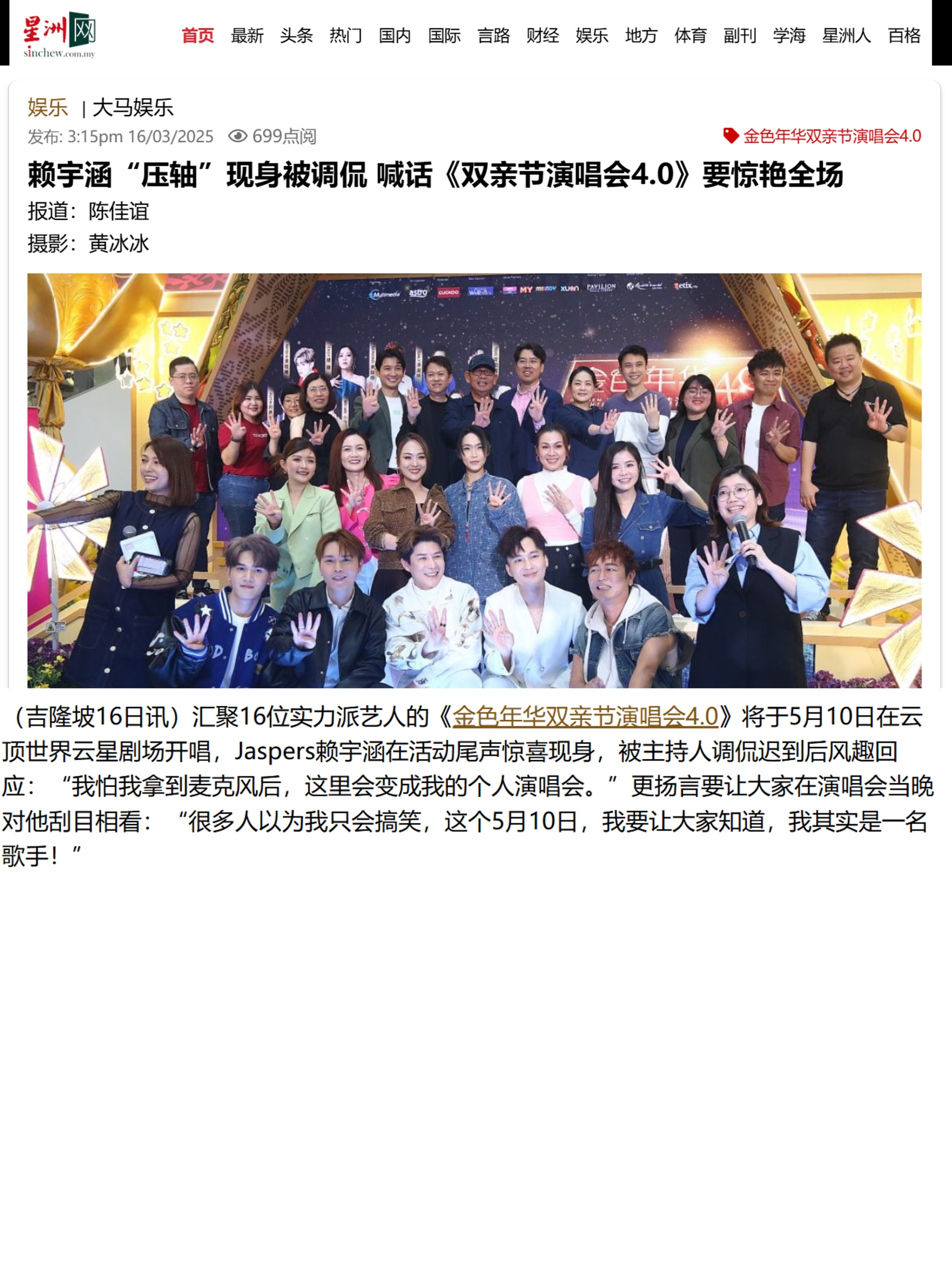 Sinchew